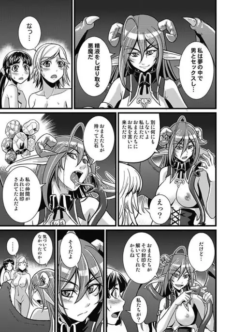 Asoko ga 100-bai Kimochii ~Kaikan MUGEN Rensa Fukujuu Keiyaku~ Chuukan