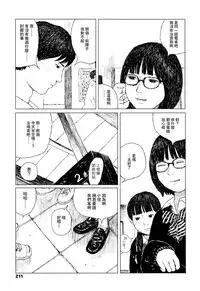 [Ooyoko Yamaame] Ochinai Ame [Chinese] [黃鰻養殖協會漢化組]