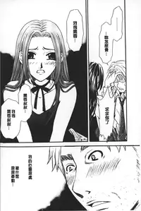 [Gotoh Akira] Shojo Robot | 少女機械人 [Chinese]