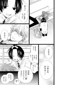 [Mishima Kazuhiko] Ore Dake Mi Nai to xx Shichau zo