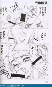 [Re-Axis] Shukan Seinen Sunday Special Edition (Urusei Yatsura) (updated)