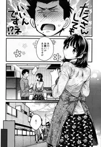 [Pon Takahanada] Niizuma Osenaka Nagashimasu Ch. 1-15