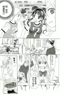 [Suzumushi Gyoe] kimi ga suki chapters 1-7