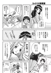 Namaiki! 2010-10 [Digital]