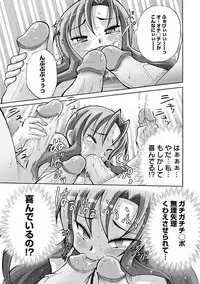 Angel Club MEGA Vol. 17