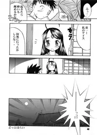 (C73) [RPG COMPANY 2 (BACH)] B Lunch Moriawase (Various)