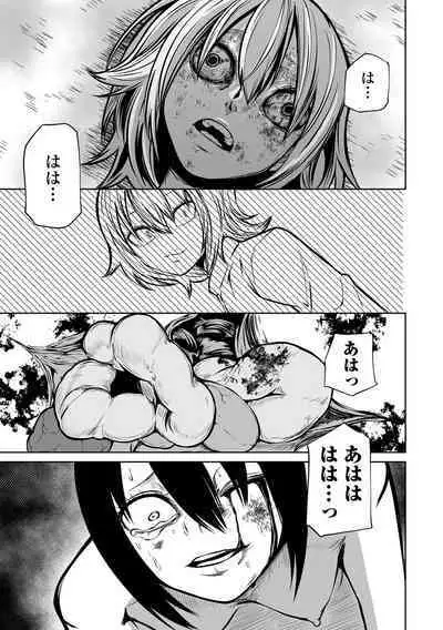 Kourin! Akuma Friends - Advent! Devil Friends