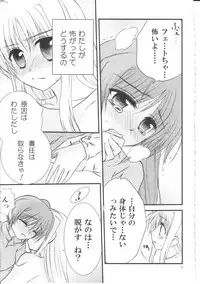 [Kohakura. (Kohaku.)] Happy Cherry 2 (Mahou Shoujo Lyrical Nanoha)