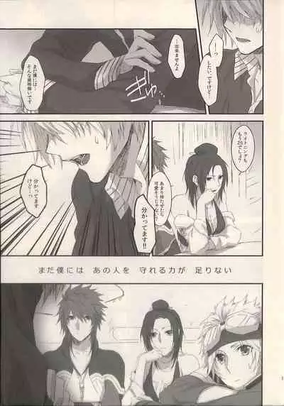 (SUPER22) [CassiS (RIOKO)] 1825 (Final Fantasy XIII)