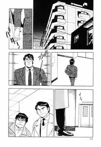 [Shinozaki Rei] Night Mare Vol. 3