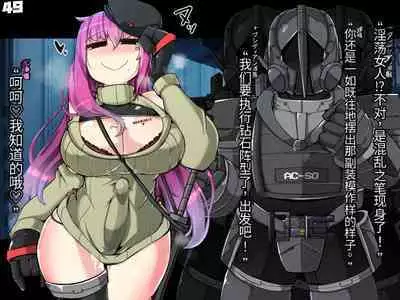 混沌重塑者 失败者的末路是被TS洗脑（无第一话）（机翻）