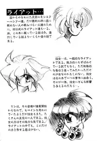 [Ruuen Rouga] Matou Kitan ZANKAN! 1 - Jinma Konton Hen