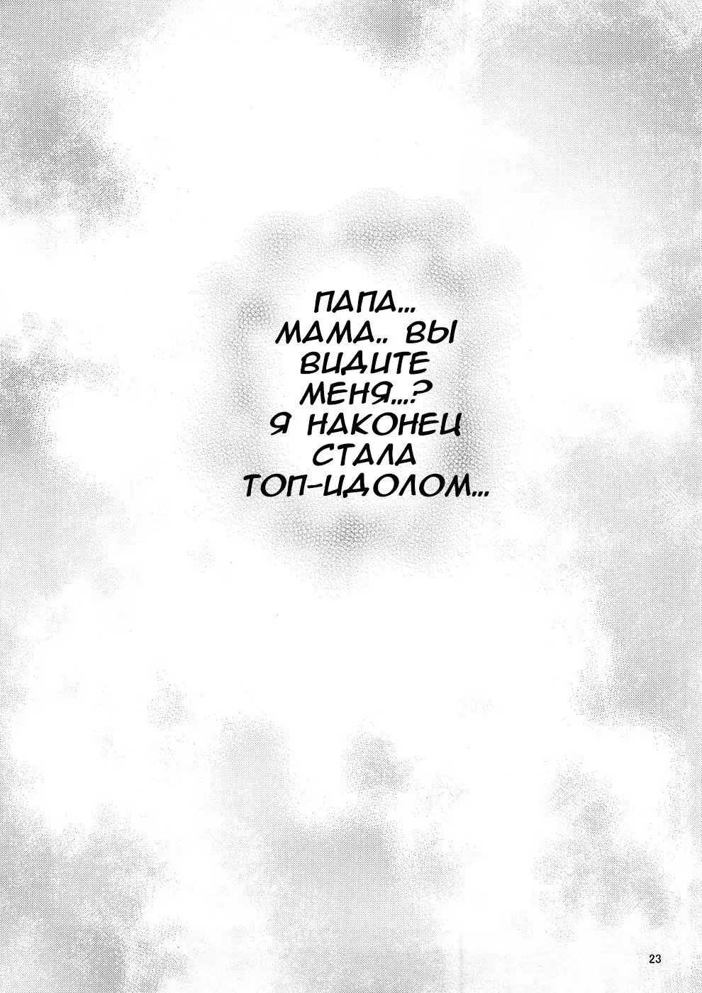 Kachiku Idol Shizuku-chan | Idol Ganado Shizuku-chan