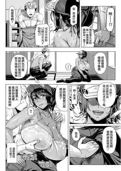 Hajimete no Hitozuma | 第一次的人妻體驗