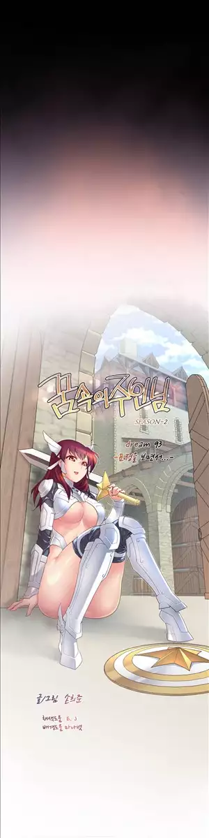 Master in My Dreams Ch.90-129