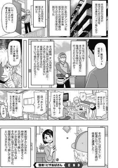 Muboubi na Shiko Ana