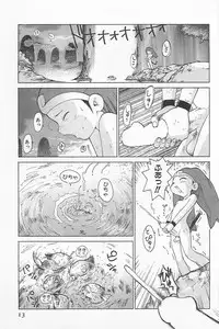 [Kamitsuki Manmaru] GO GO HEAVEN!! 01