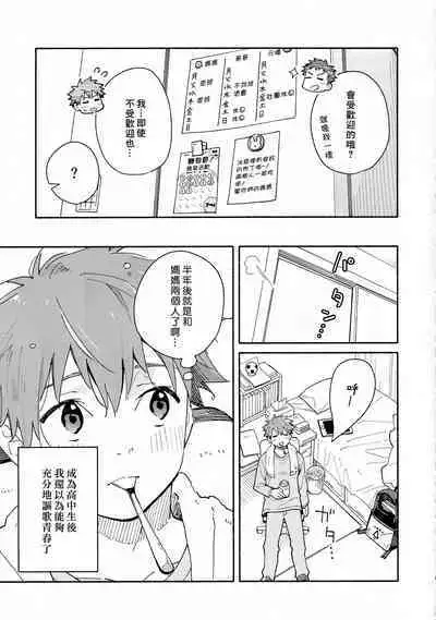 9 Tsuki no soreiyu CLEMENTINE | 9月的太阳 CLEMENTINE