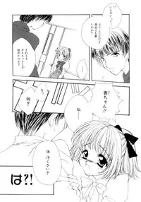 [Saiya] seisou dorei ~ayatsuri ningyou~