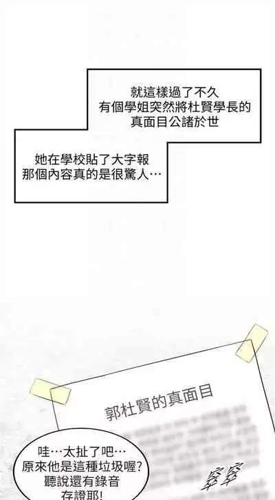 [週五] [富貴鼻 & 雲河尹] 正妹小主管 1-54 官方中文（連載中）