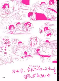 [Hariko no Tora (Midoh Torako)] BYAKKA (One Piece) [Digital]