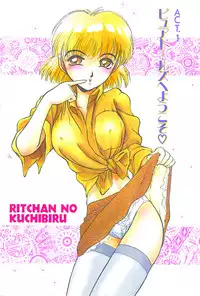 [Ayasaka Mitsune] Ritchan no Kutibiru Vol.01