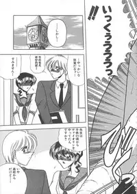 [Towai Raito] Aoi no Etude