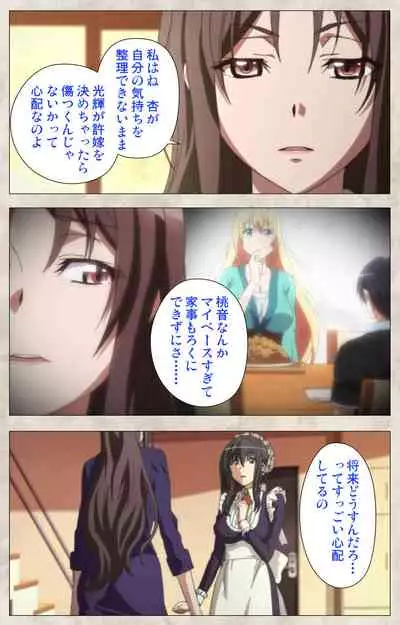 Ane Yome Quartet Kanzenban