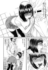 [Tada Isamu] Papa wa Chinguru