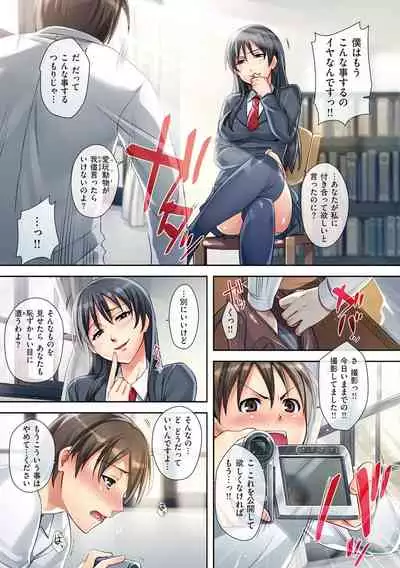 [ReDrop] Himepaco - PacoPaco Love with my Princess. [Digital]