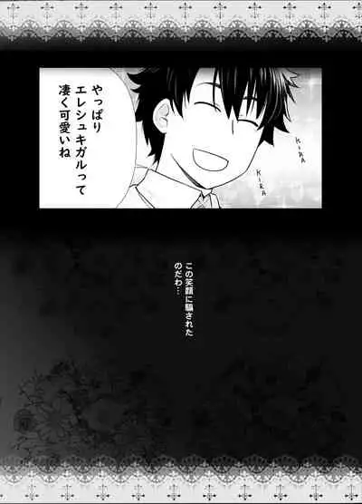 [Kouchaya (Ootsuka Kotora)] HEAVEN'S DRIVE 9 (Fate/Grand Order) [Digital]