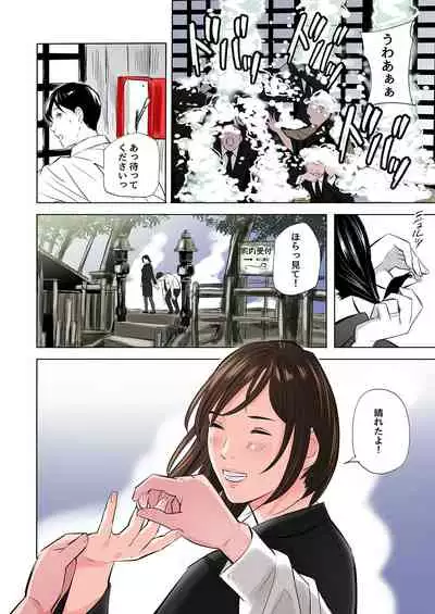 mofuku biboujin no e ro bon desu