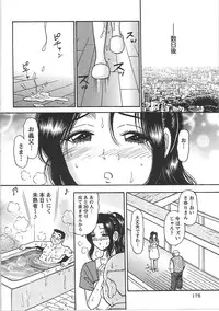 [Eru☆Labo] Inana Noshizuku - A Drop Of Love Juice