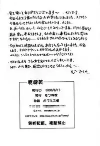 (C58) [Motsu Ryouri (Motsu)] Soukenbi (King of Fighters, Street Fighter)