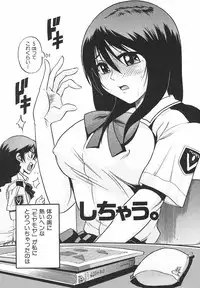 [DISTANCE] Shichau? - A cherry boy meets a busty girl.