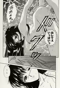 [Urano Mami] Haha to Iu Na no Onna