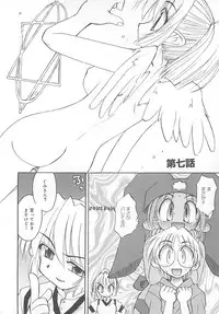 [Fujimoto Sei] Watashi no Maoh sama