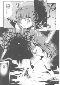 [Anthology] Slave Heroines Vol.4