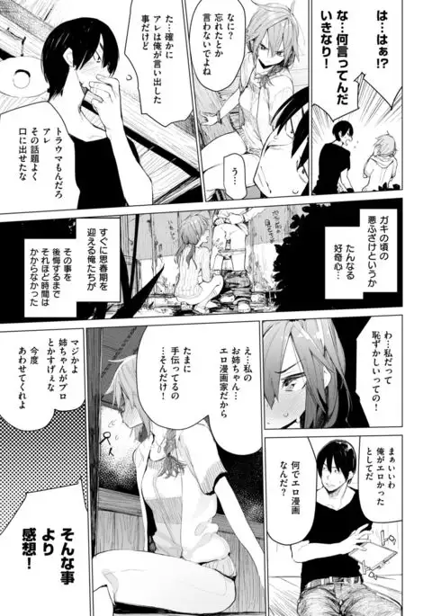 COMIC Kairakuten 2017-09