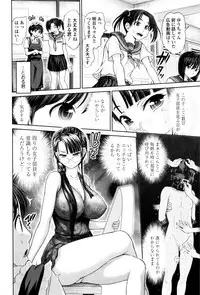 [Yumeiro Gurasan] Dis Communication