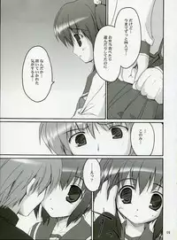 (C68) [Invoice (Kuro Hikage)] Illusion Lover (ToHeart 2)