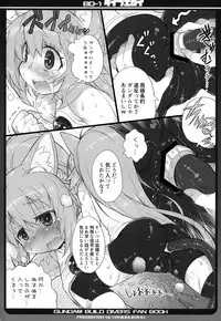 (C94) [Kanidouraku (Kanibasami)] Dive Eroi (Gundam Build Divers)
