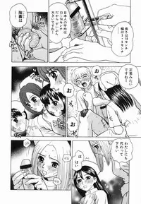 [Grace] Ecchi Danketsu