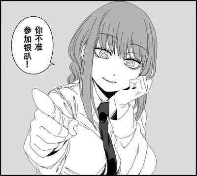 Gyaku Bunny Kite Shihai shite Hoshii｜想要被逆兔女郎支配