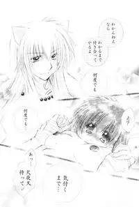 (C68) [Sakurakan (Seriou Sakura)] Kimagure Sousei (Inuyasha)