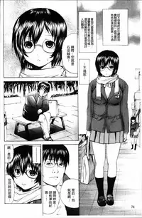 [Gekka Saeki] Ikenie Live - Esclaves en Direct [Chinese]