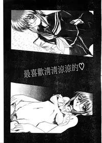 [Hirokawa Kouichirou] Deep Trip | 銷魂之旅 [Chinese]