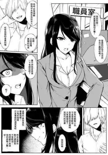 gndu Sensei ga Yariman to Yaru Hanashi