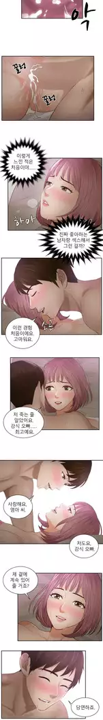 Innate Solver Ch.0-12