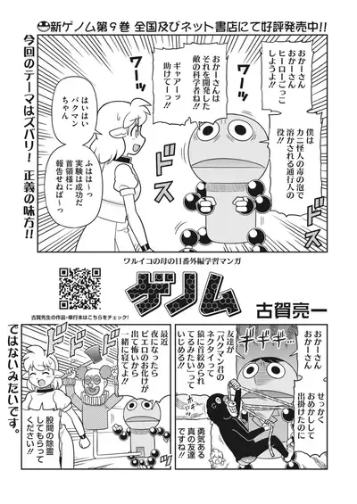 COMIC HOTMILK 2022-06 [Digital]